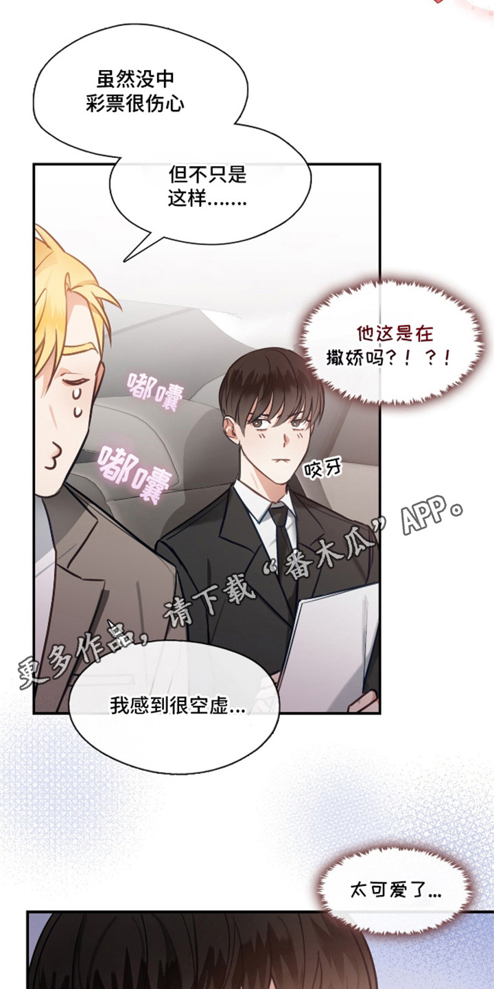 总裁的私人秘书 - 空虚 - 第15页