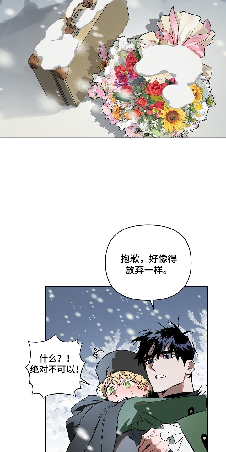 纯白献身 - 二选一 - 第11页