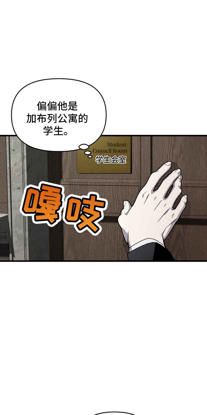 男子公学 - 缺席 - 第16页