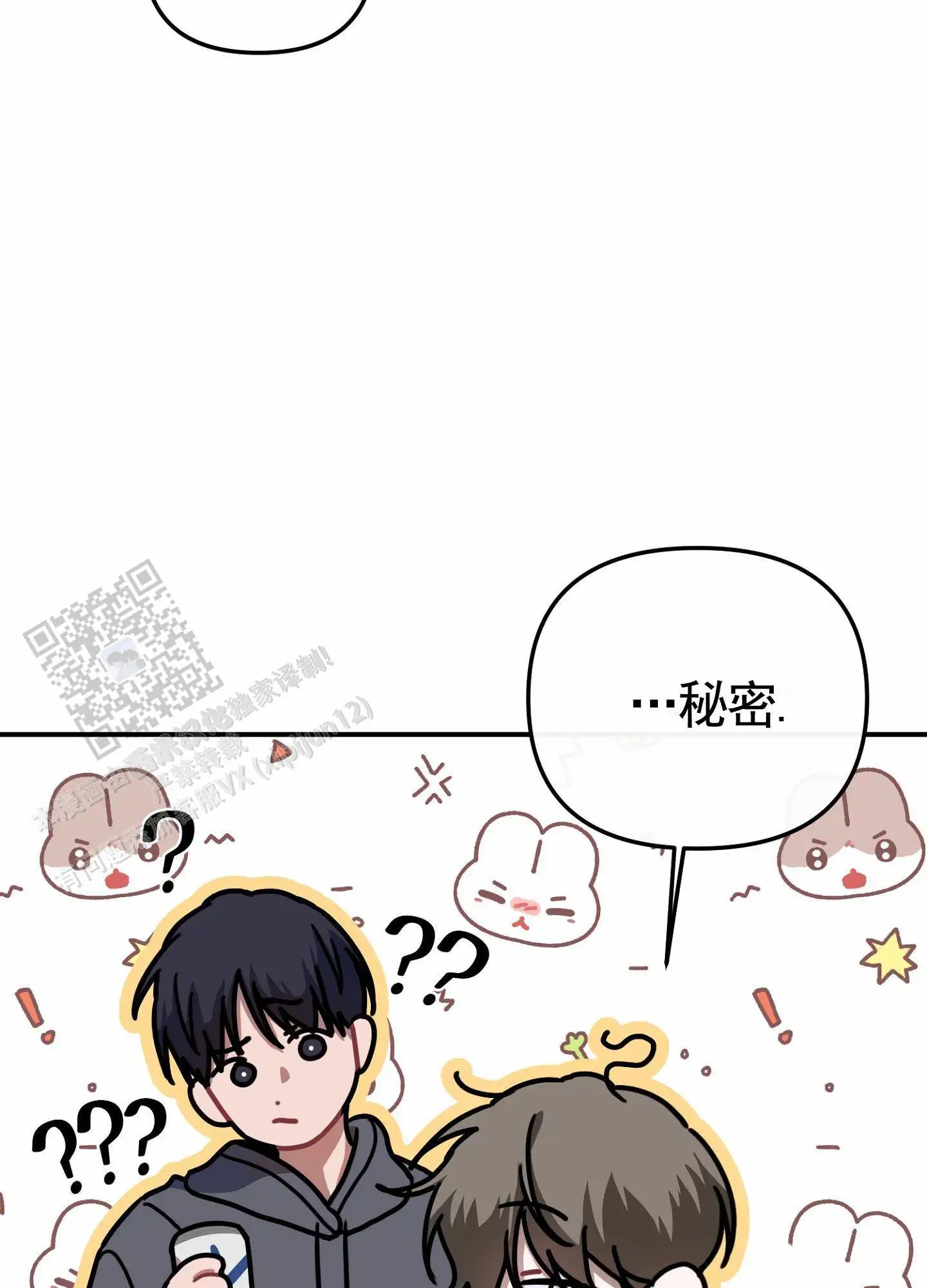 衣柜里的秘密 - 试过吗 - 第18页