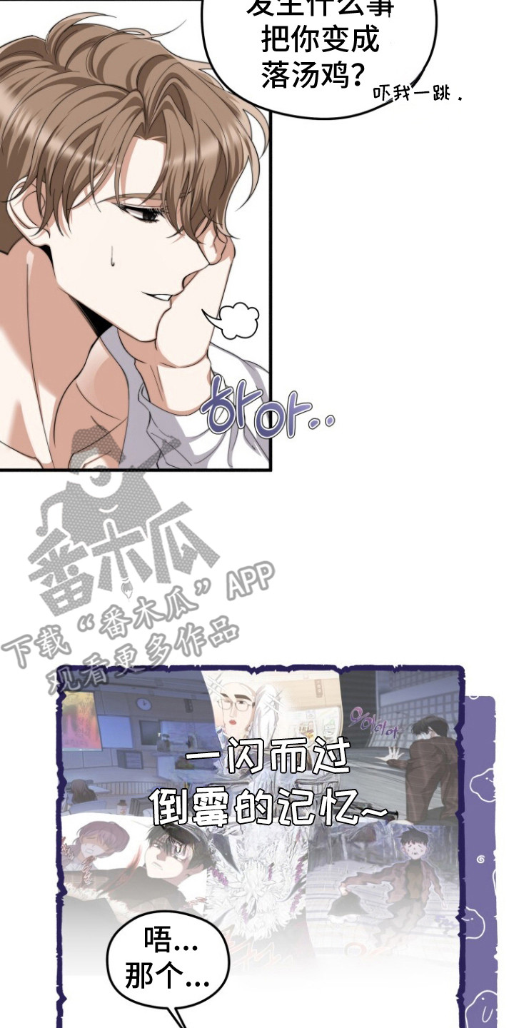 关不掉的声音 - 怪怪的 - 第11页