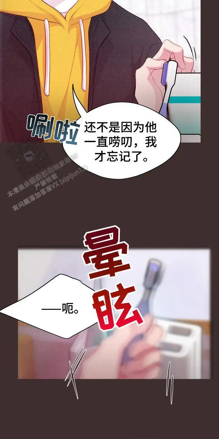 命运伴侣 - 其他问题 - 第22页