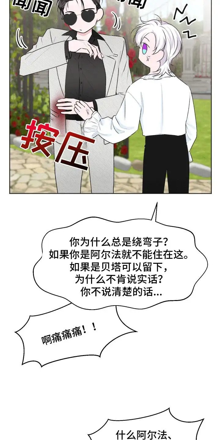 快穿异世界爽文 - 没有常识 - 第22页