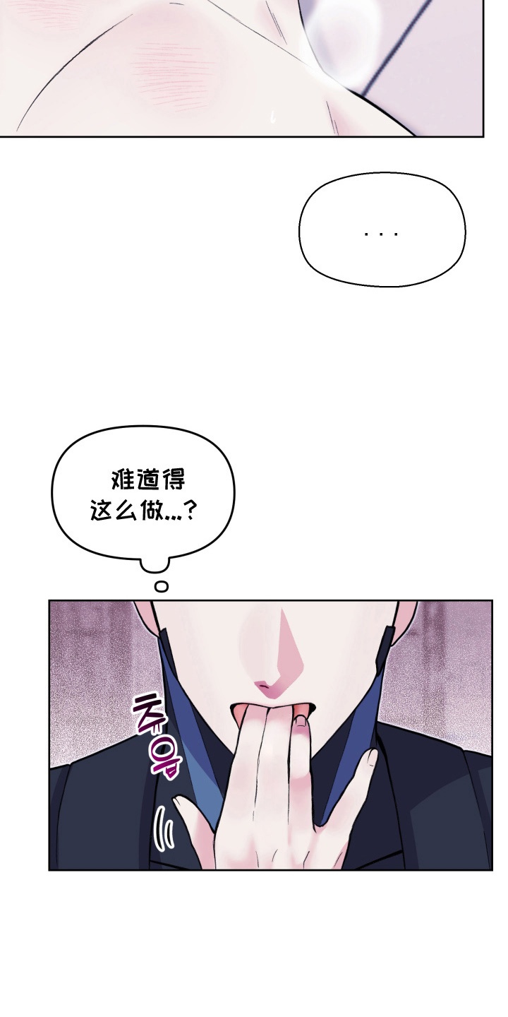 宿敌重连 - 难兄难弟 - 第10页