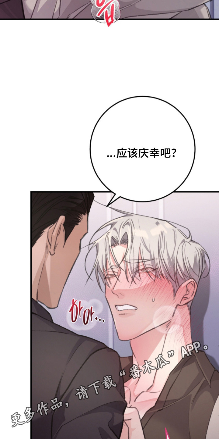 越界助理 - 心事 - 第12页