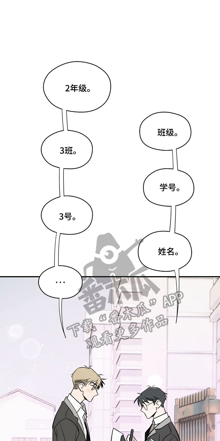 心跳点赞 - 初次见面 - 第19页