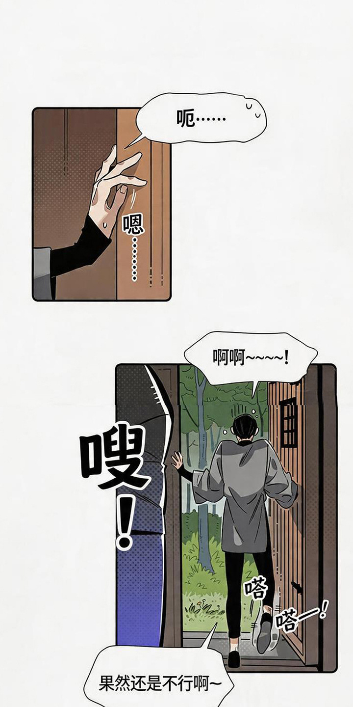 隐居的魔法师 - 隐居 - 第17页