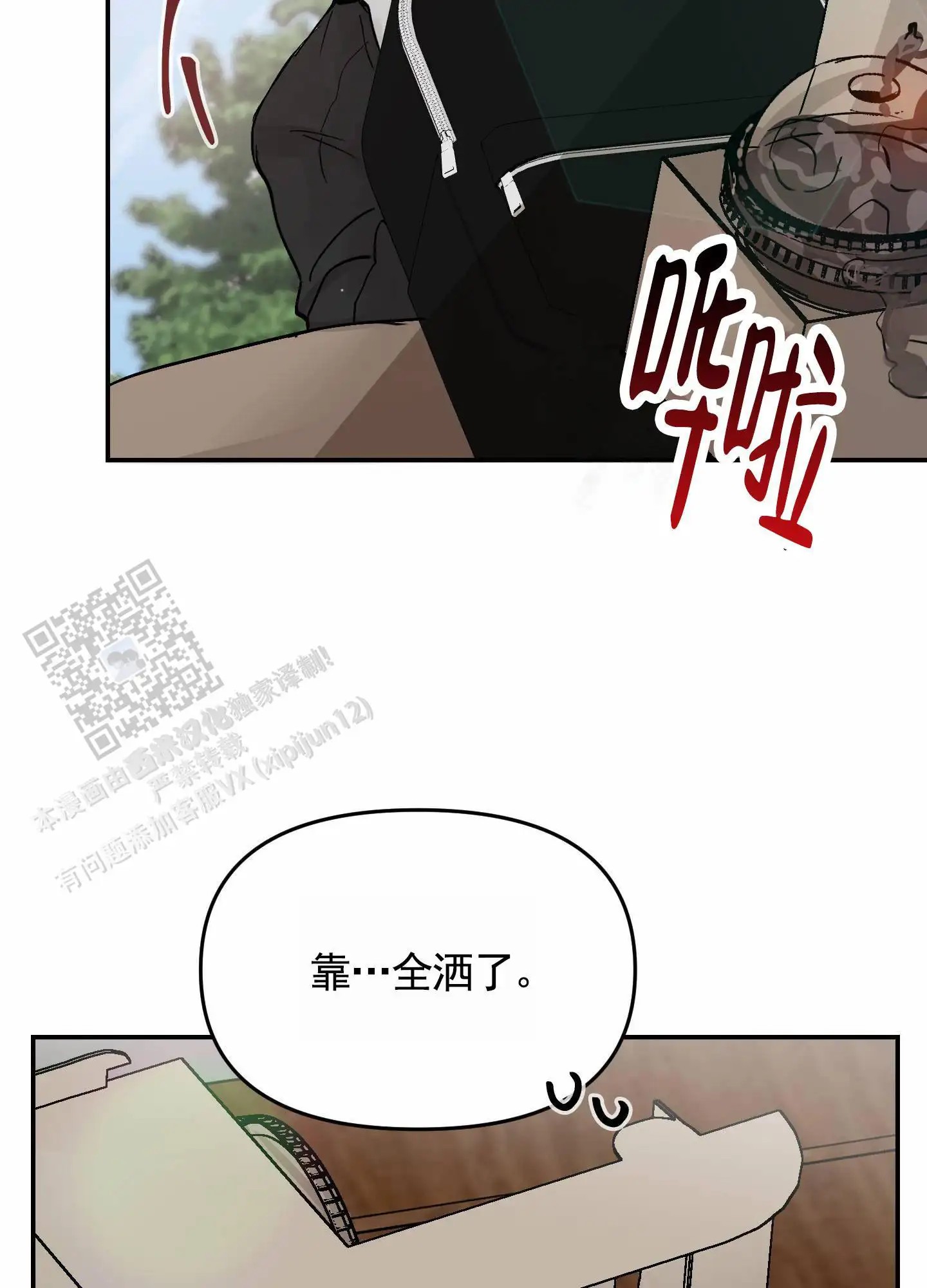 最讨厌的人 - 日记 - 第11页