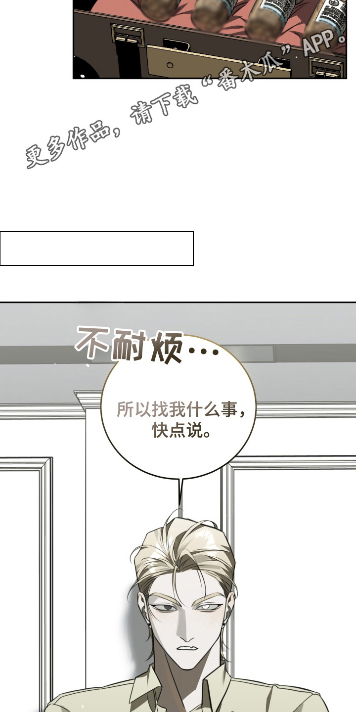 血色信仰 - 止疼药 - 第6页