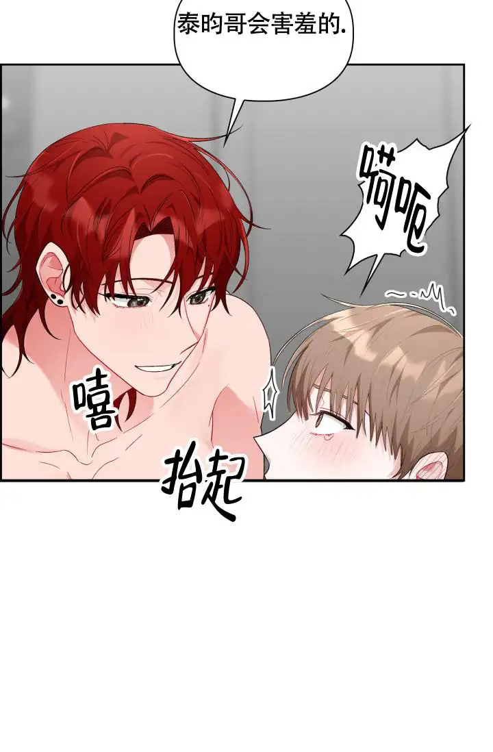 三人关系 - 序 - 第22页