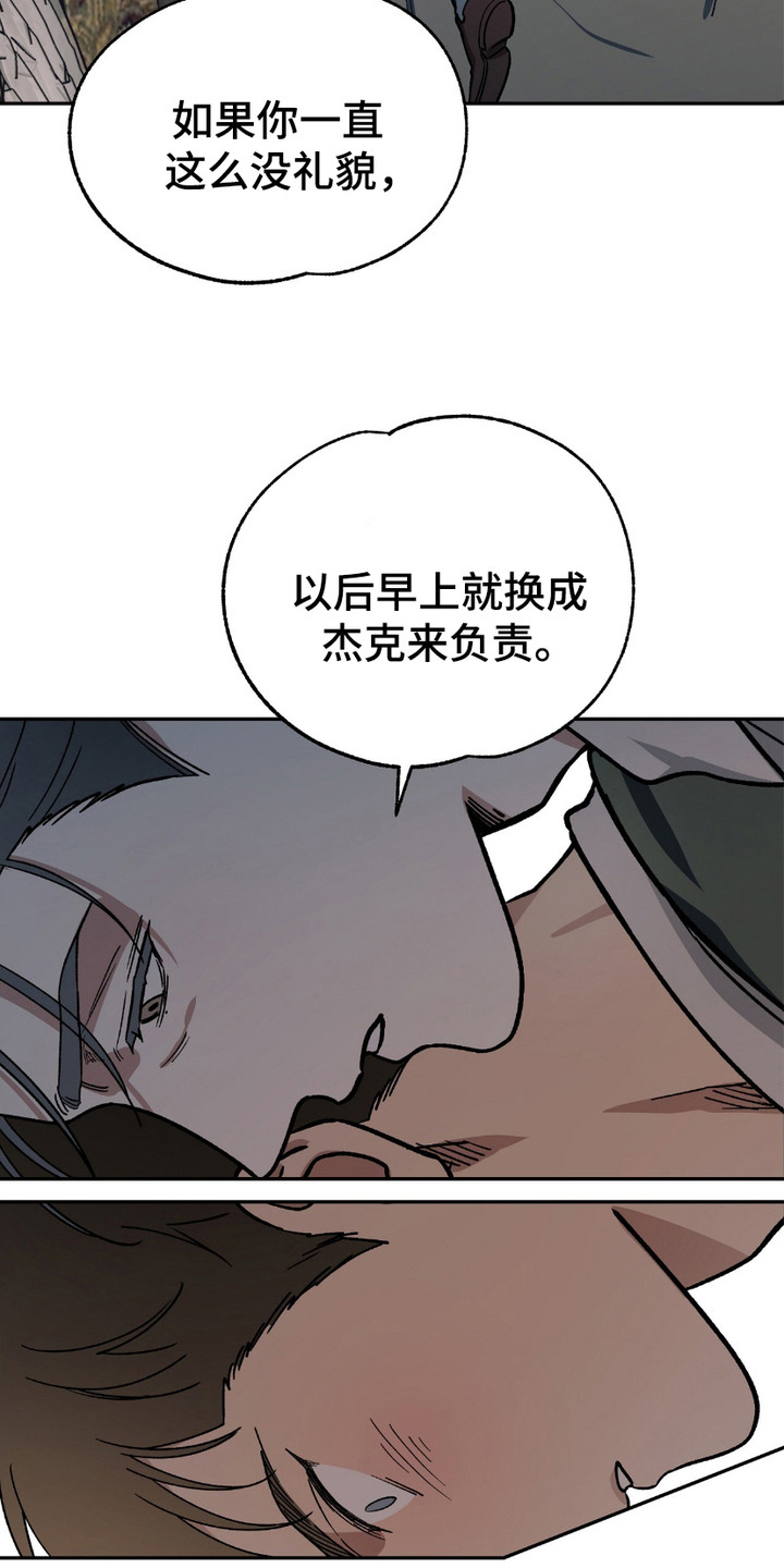 许愿喷泉 - 暗恋 - 第13页