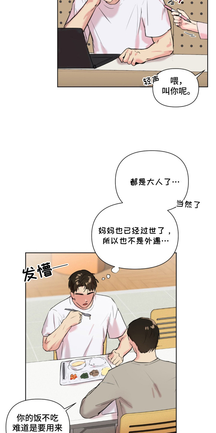 非血灼痕 - 咬痕 - 第11页