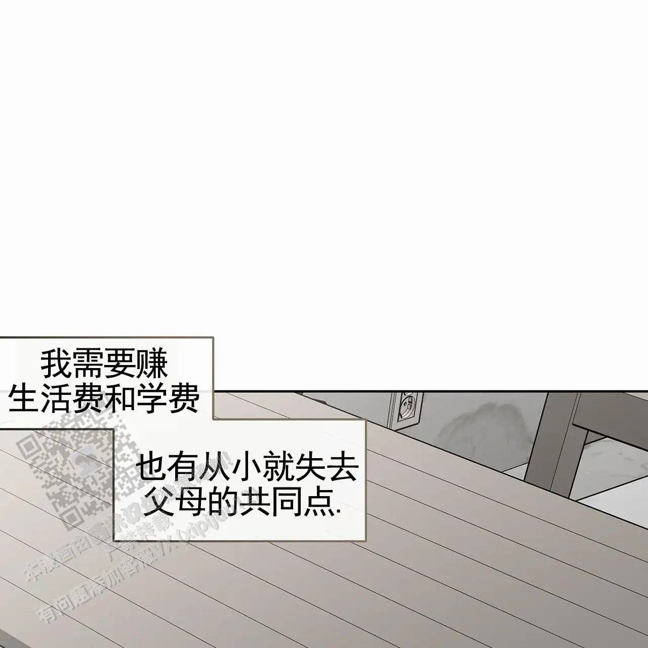 蓝色轮回 - 家教 - 第31页