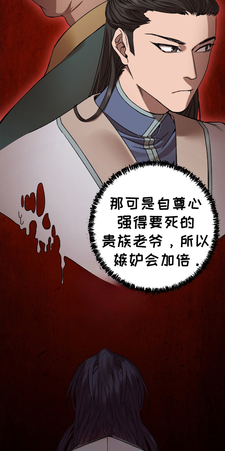 舌中红玉 - 乖乖听命 - 第7页