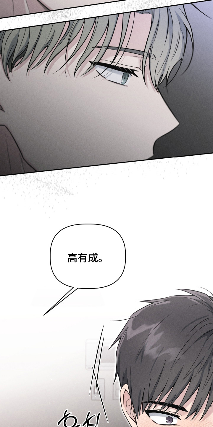 心动过敏原 - 不自在 - 第15页
