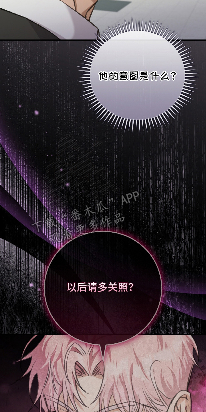 越界助理 - 不顺眼 - 第15页