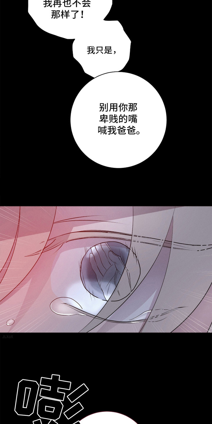 别馆幽灵 - 别院 - 第10页