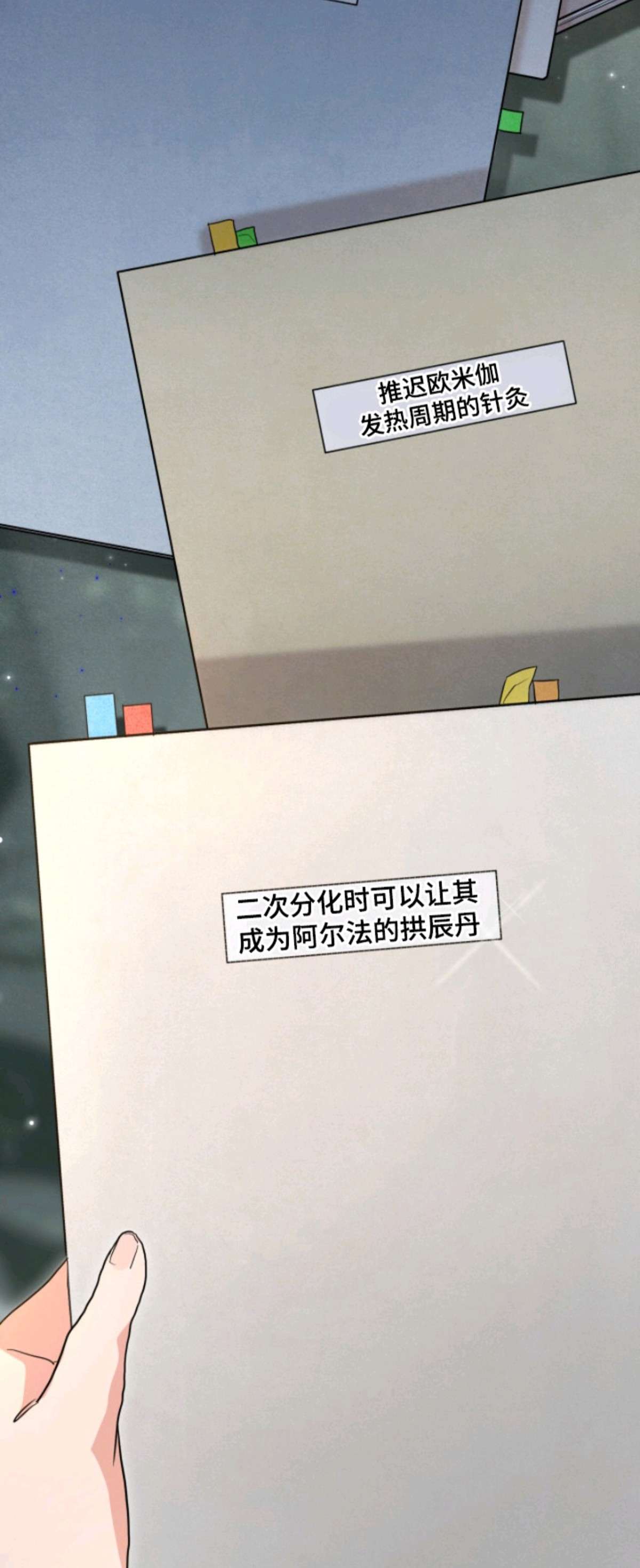 我的Alpha时代 - 竞争激烈 - 第20页