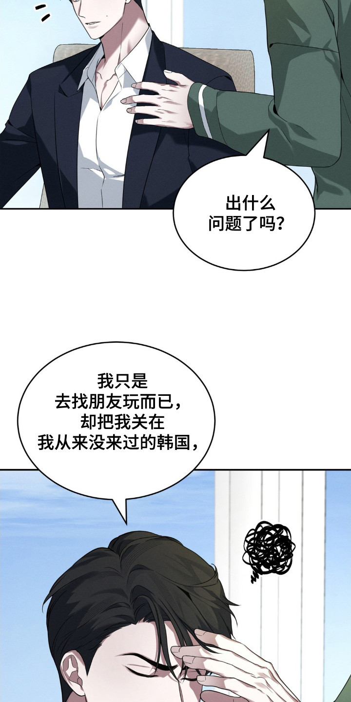 失控诱惑 - 梦 - 第23页