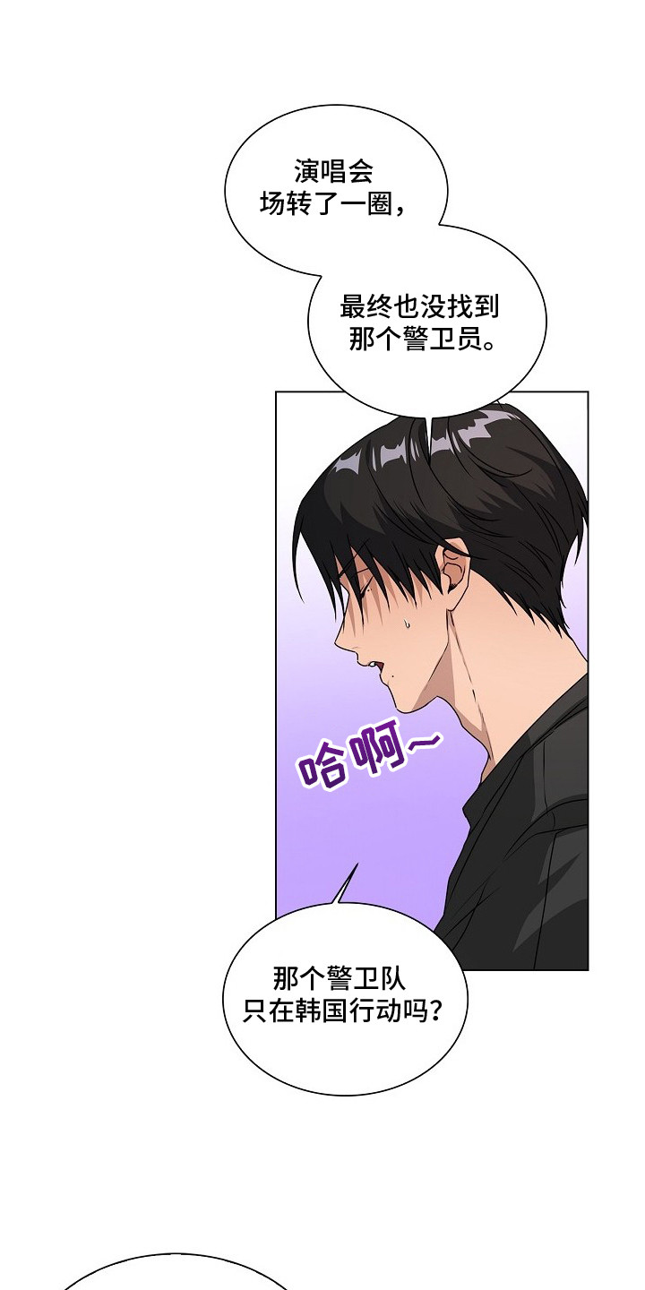 请归还于我 - 手帕 - 第19页