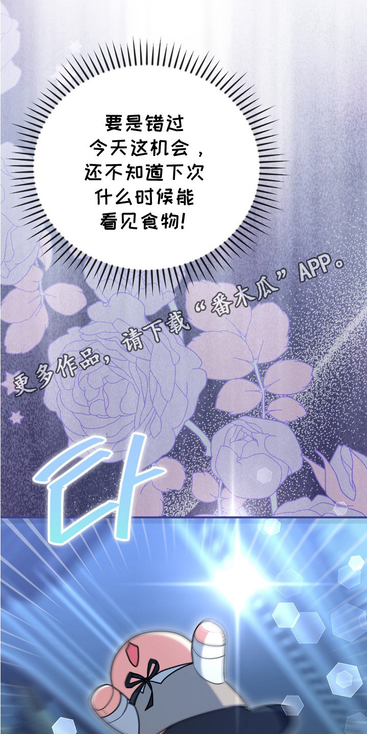 疯批大公的玩偶 - 一周前 - 第6页