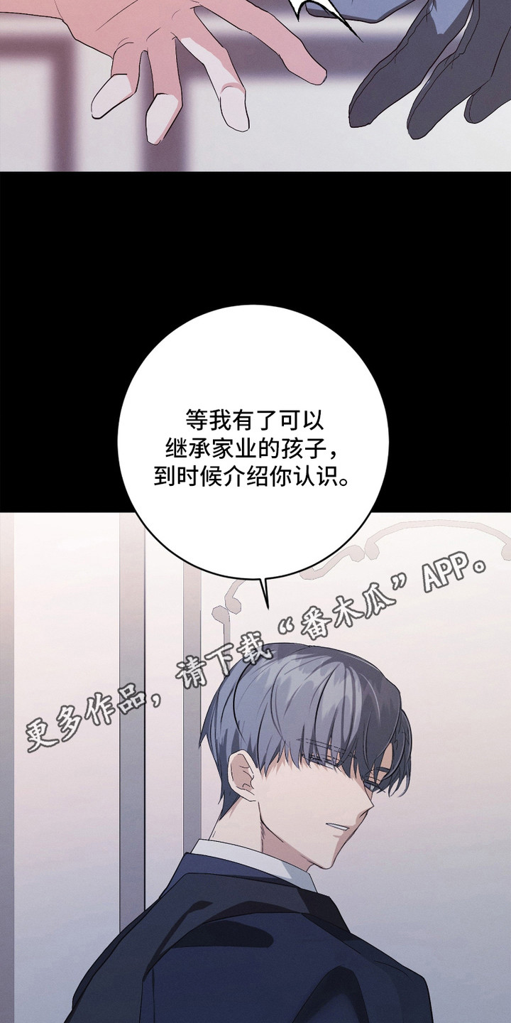 别馆幽灵 - 珍贵的财产 - 第12页