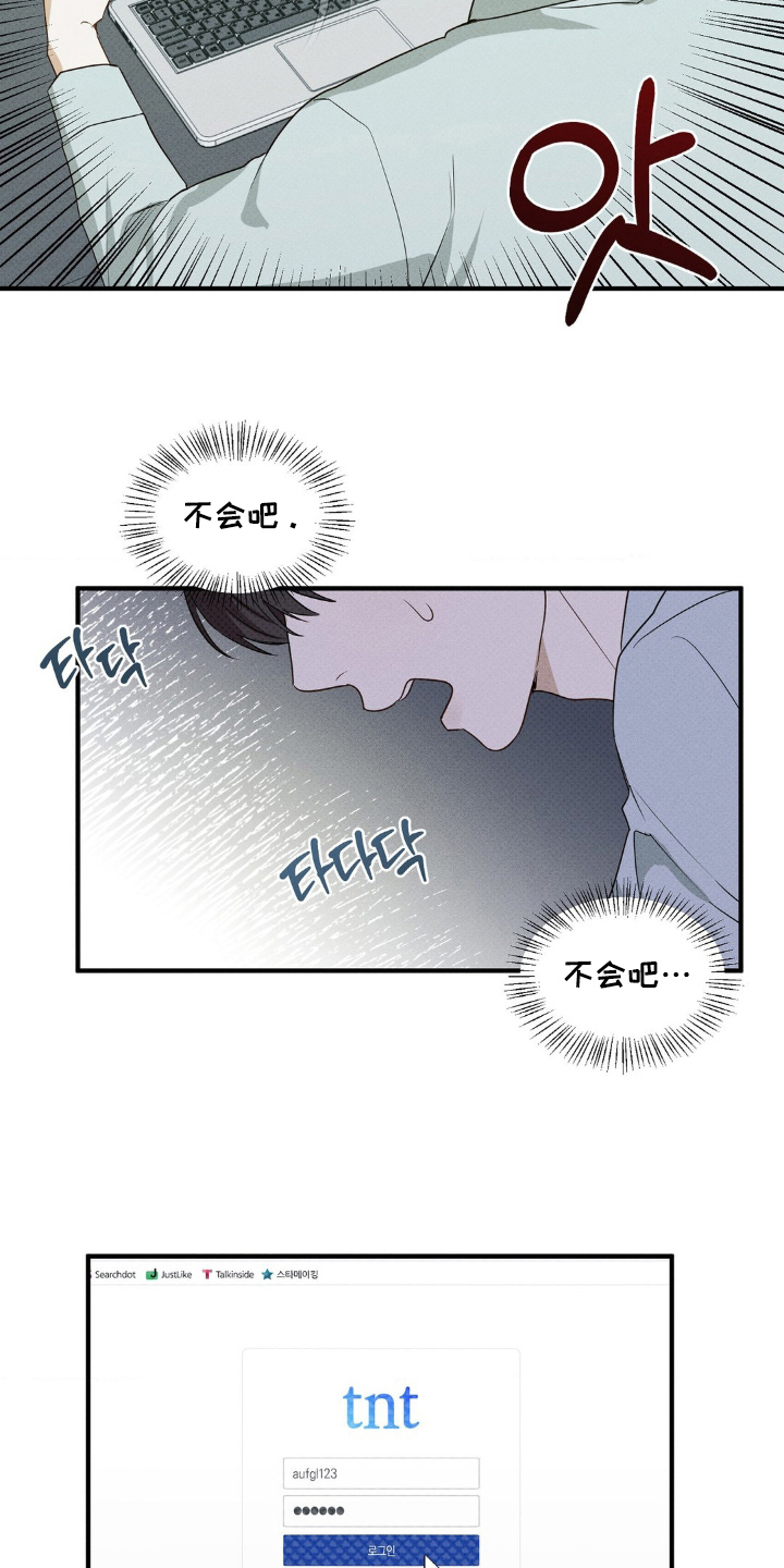 优等生的隐藏分区 - 不会吧 - 第18页
