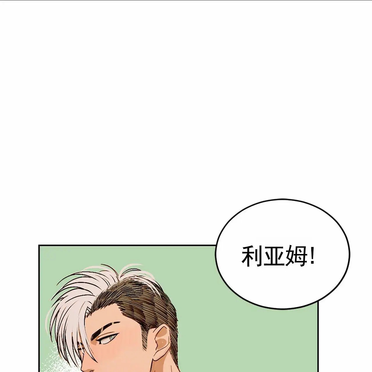 接球犯规 - 跟我试试 - 第6页