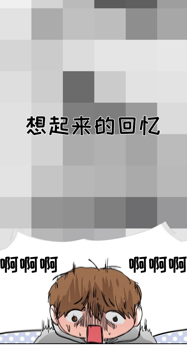 三人成行 - 走错房间 - 第24页