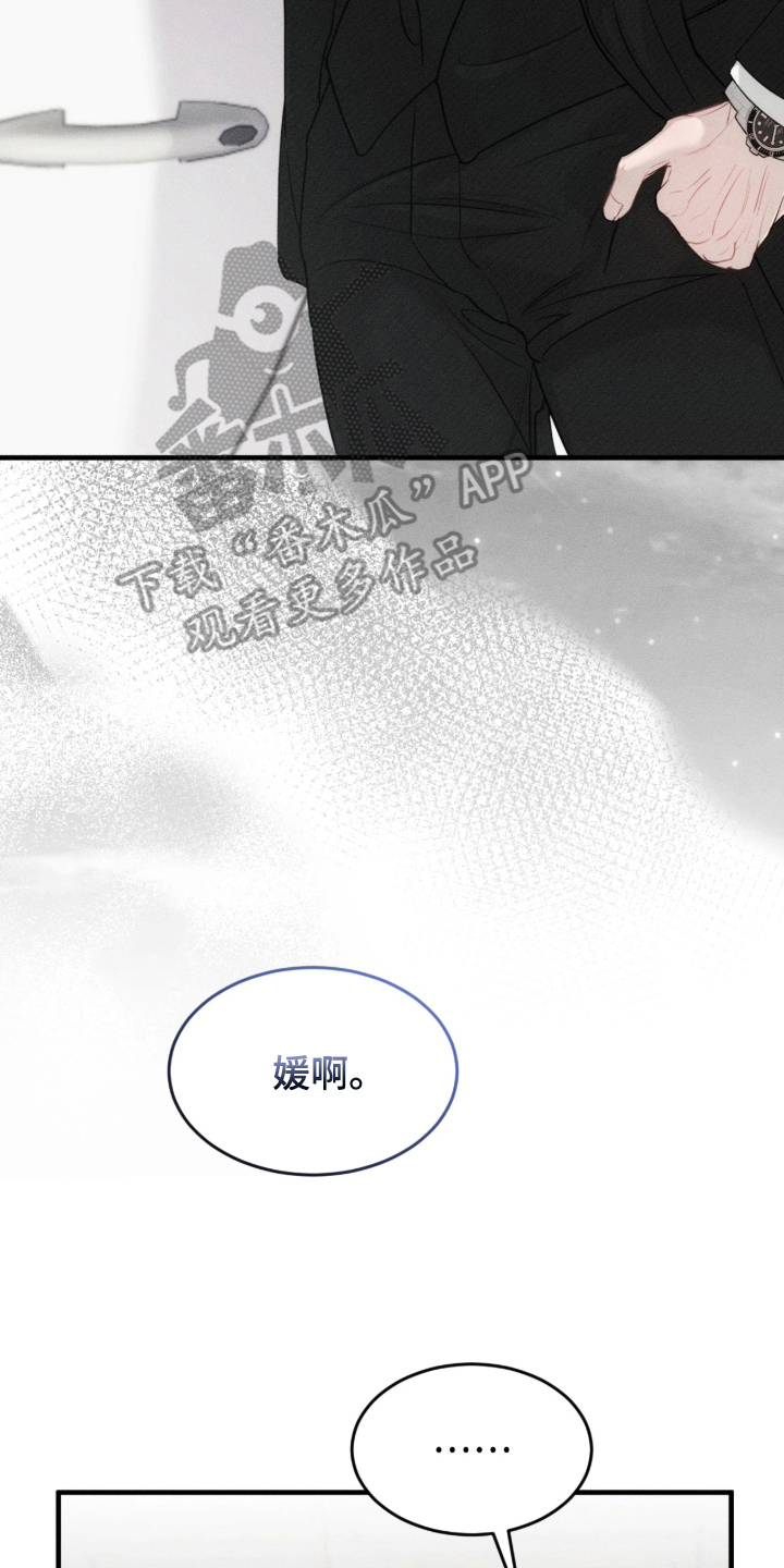 糖衣陷阱 - 闹脾气 - 第17页