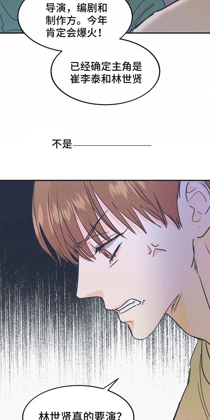 戏剧性出场 - 主演名单 - 第24页