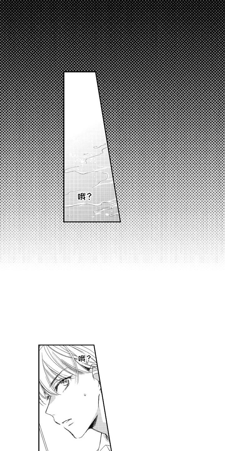 无法出戏的恋人 - 跟踪狂 - 第13页