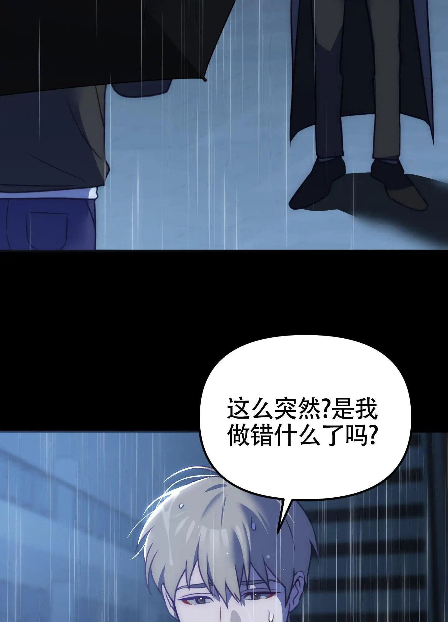 奇怪情缘 - 头痛欲裂 - 第14页