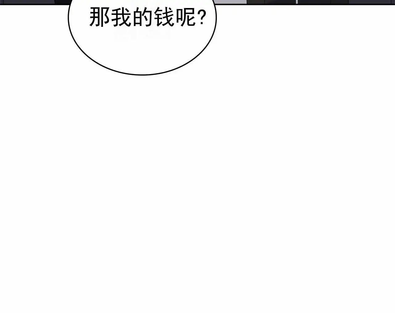 逆袭追妻 - 无视 - 第8页