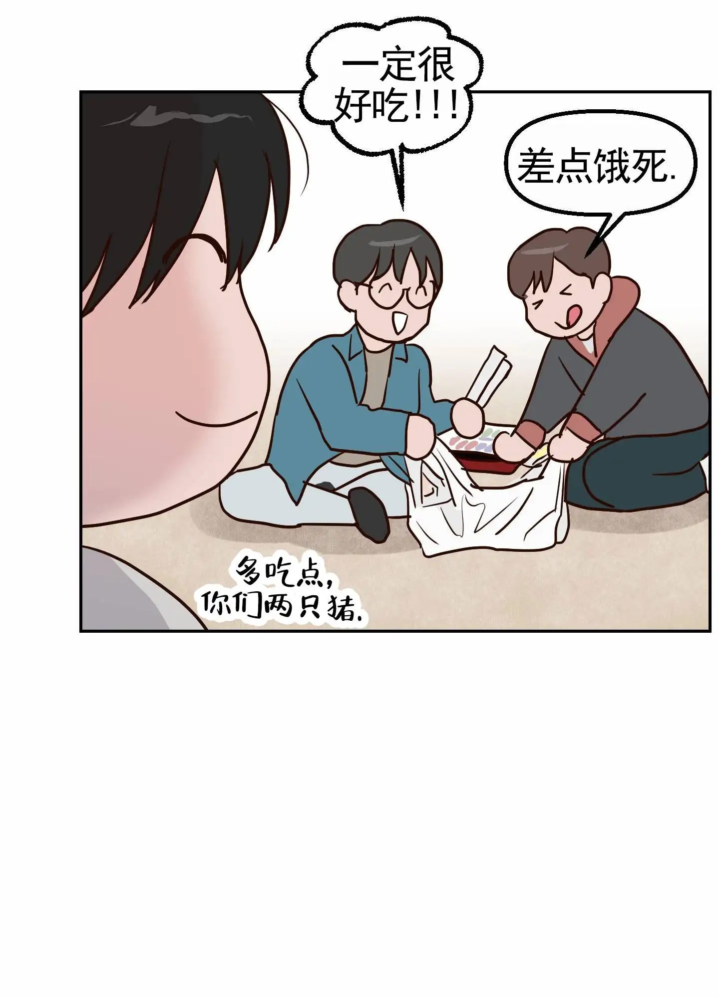 白色误会 - 外卖员 - 第17页