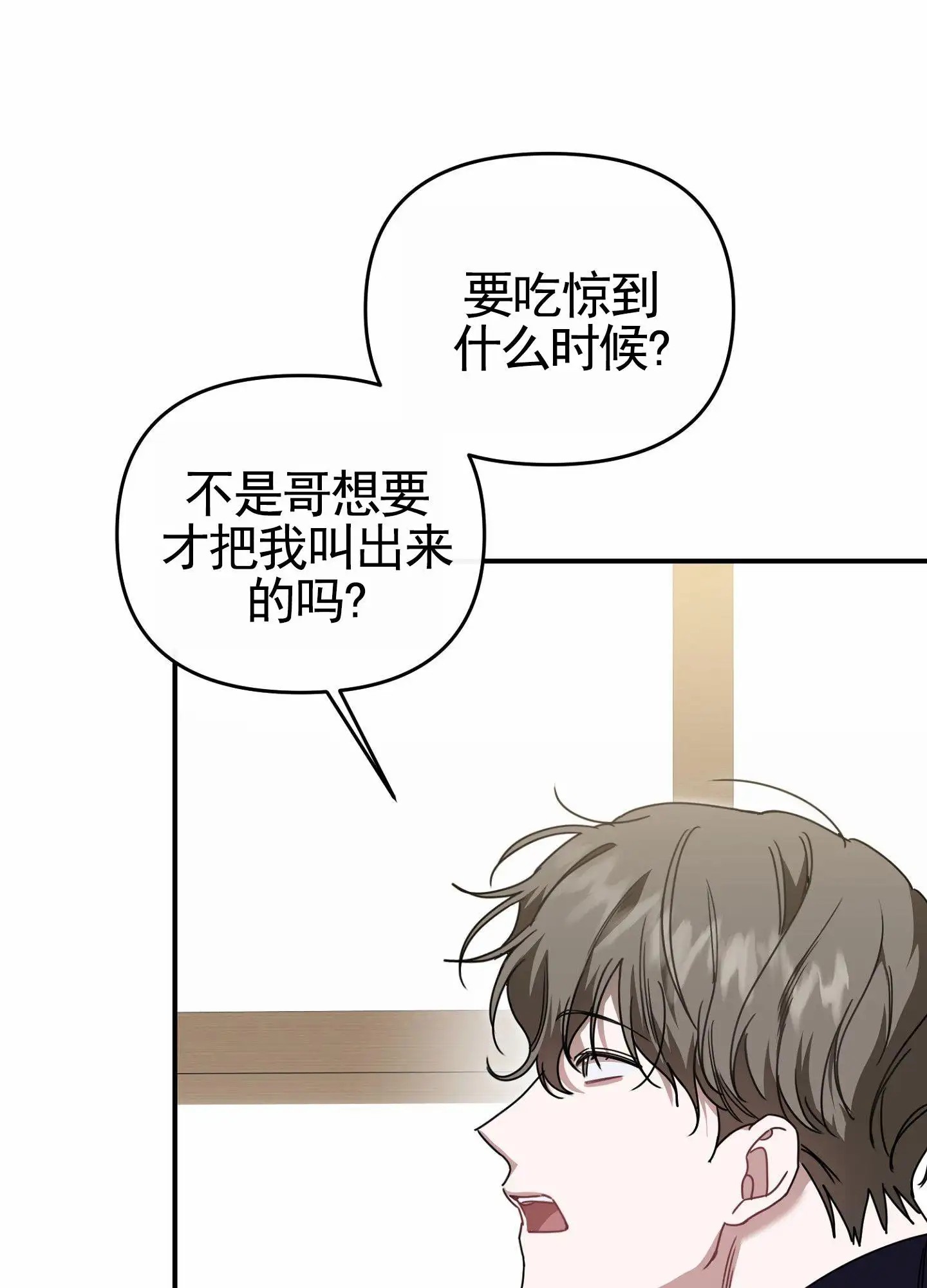 衣柜里的秘密 - 私闯住宅 - 第38页