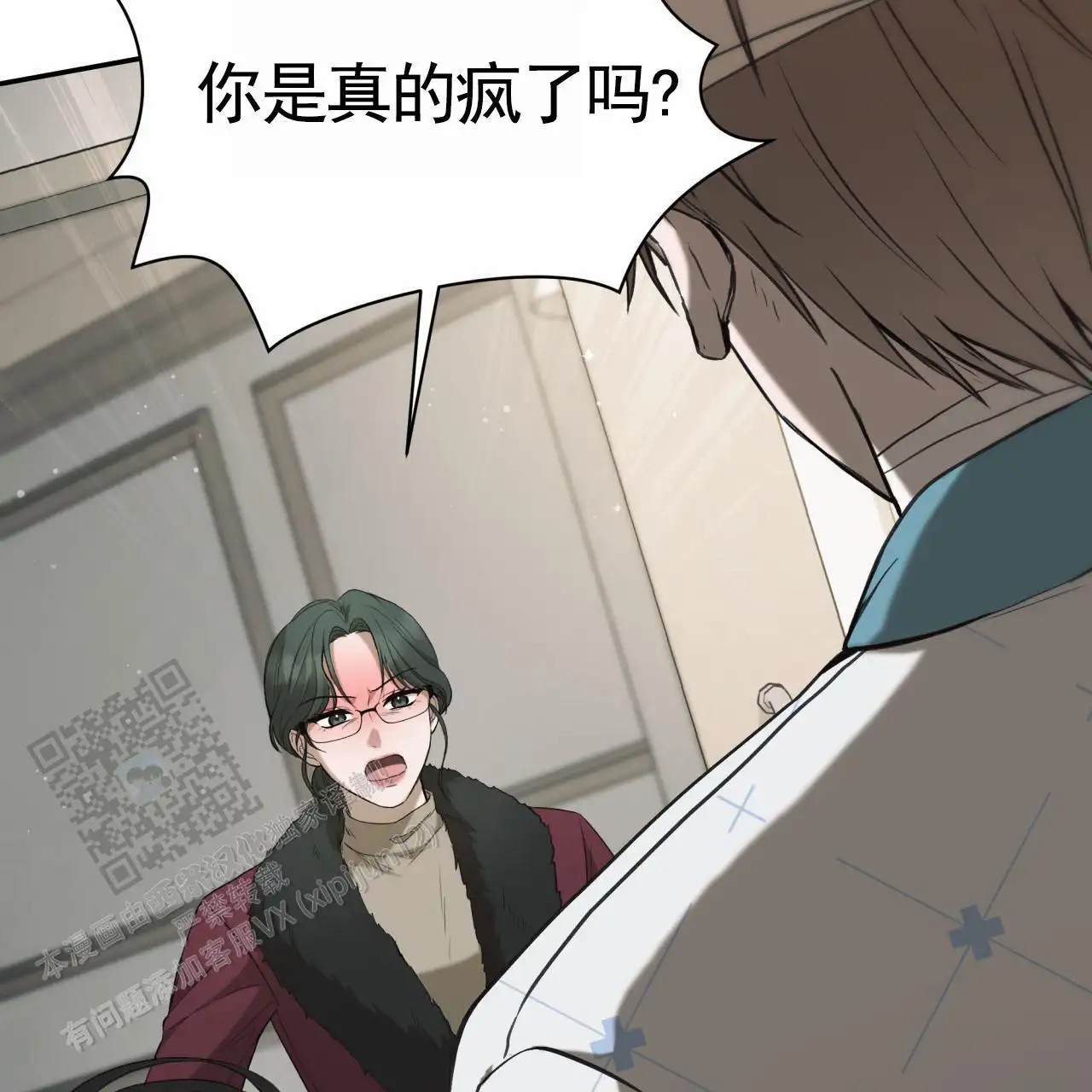 黑道高中生 - 不敢相信 - 第65页