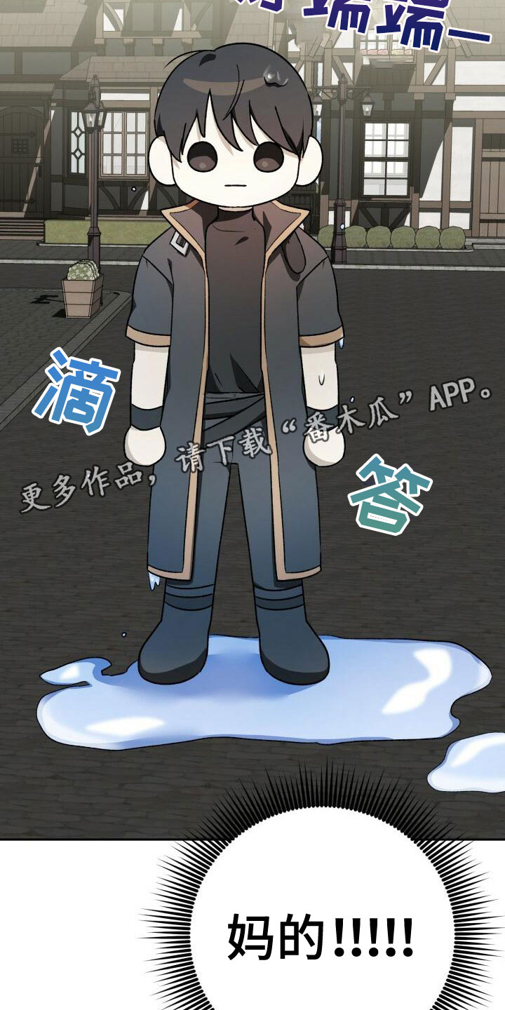 伪装的一击 - 动手 - 第24页