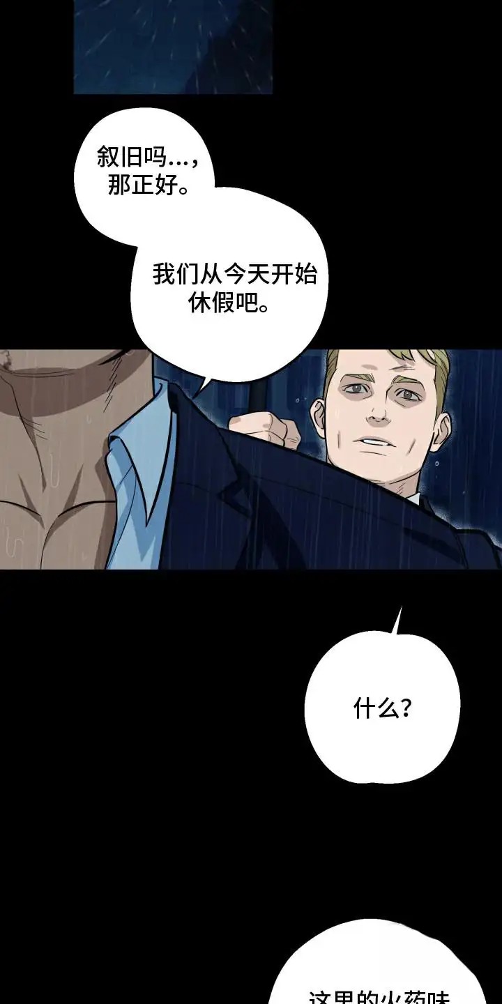 黑手党的不幸 - 故乡 - 第8页