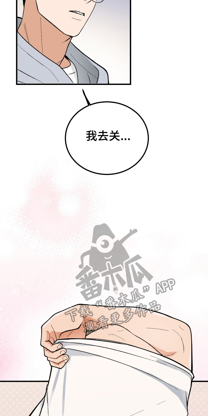 灵异同居法则 - 胡说八道 - 第13页