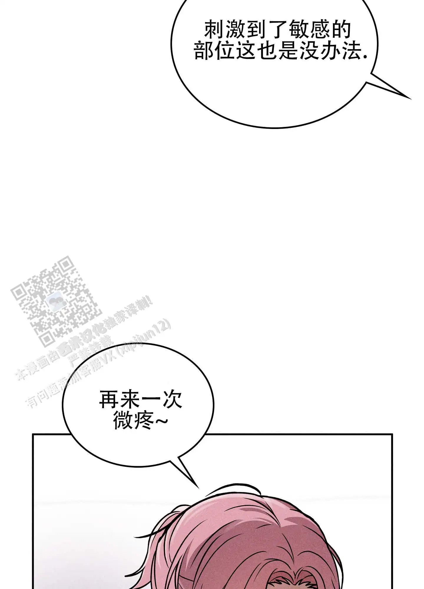 七日情缘 - 等你很久了 - 第34页