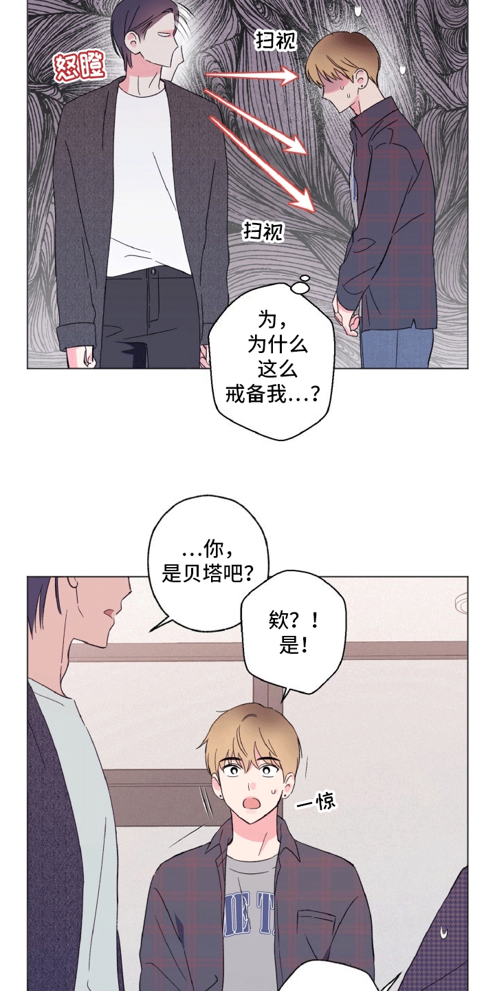 独占绯闻 - 棘手的演员 - 第21页