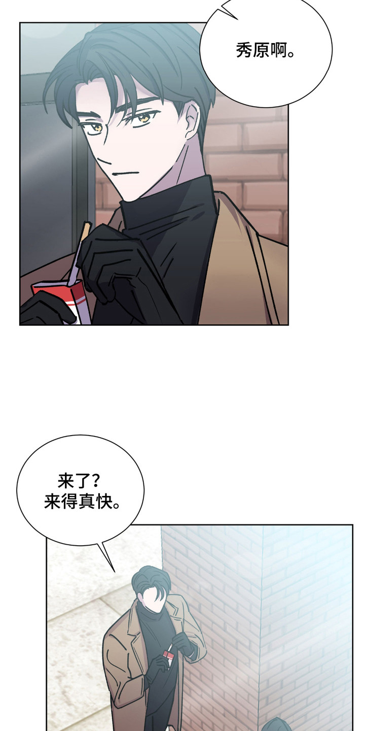 一夜意外 - 分手吧 - 第13页