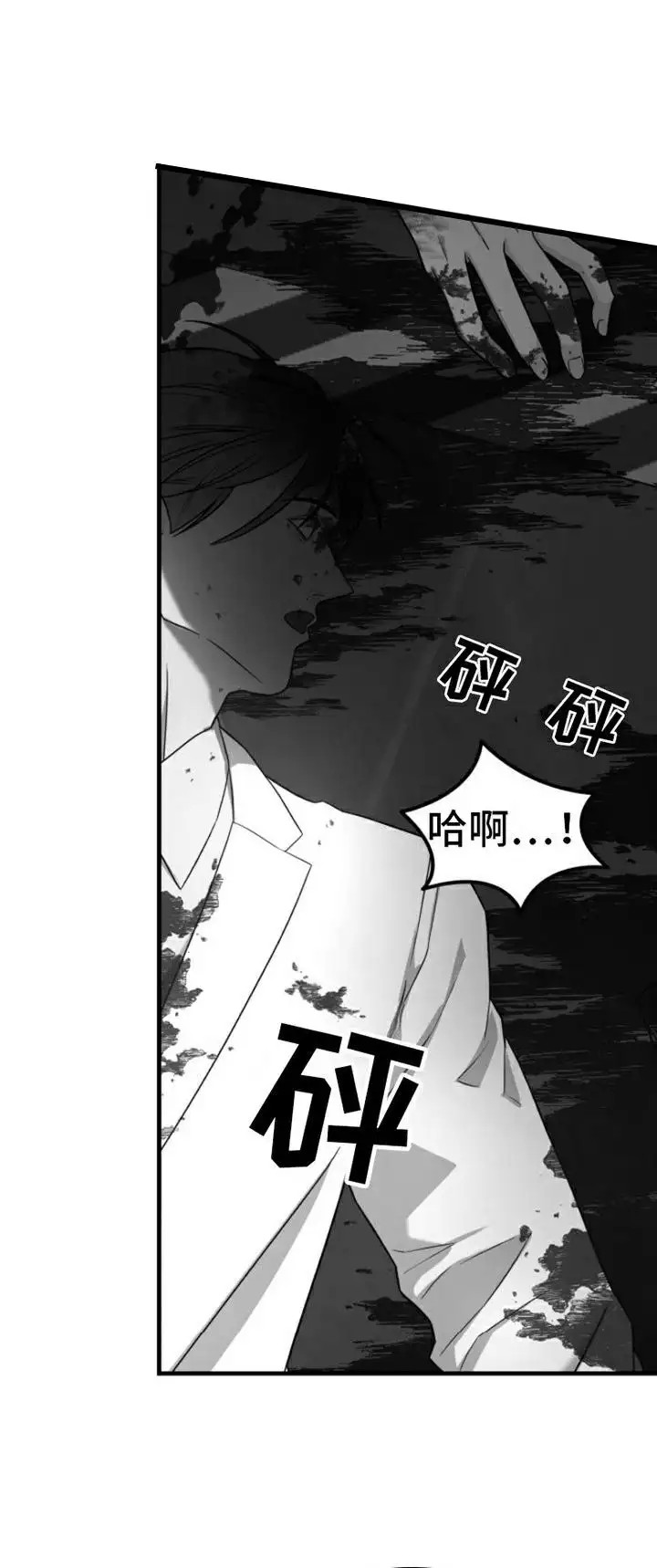 特殊实验 - 无法反抗 - 第8页