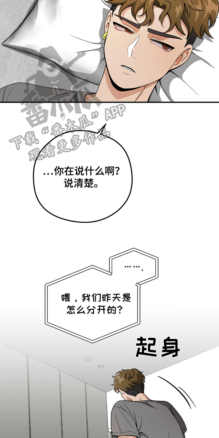 恶徒猎人 - 栽赃 - 第19页