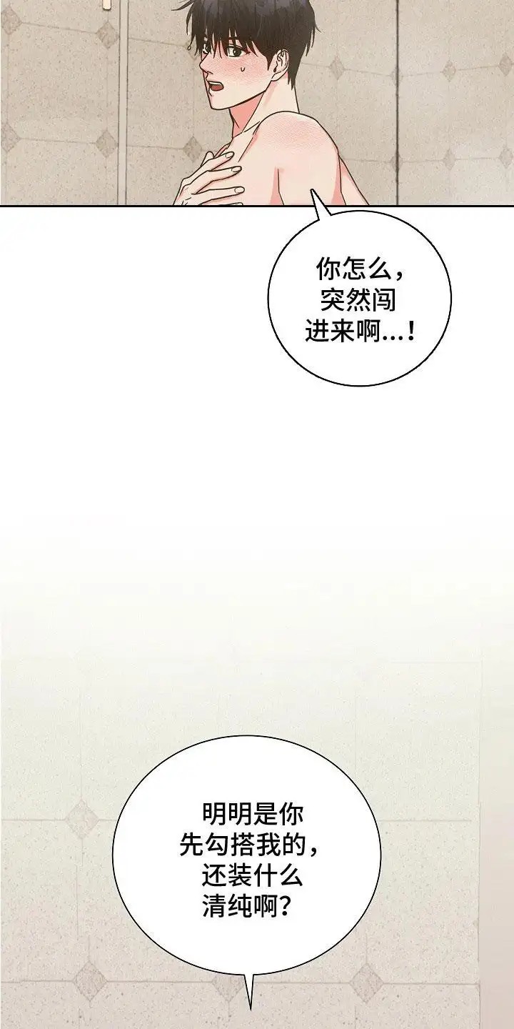 单身即地狱 - 纸条 - 第11页