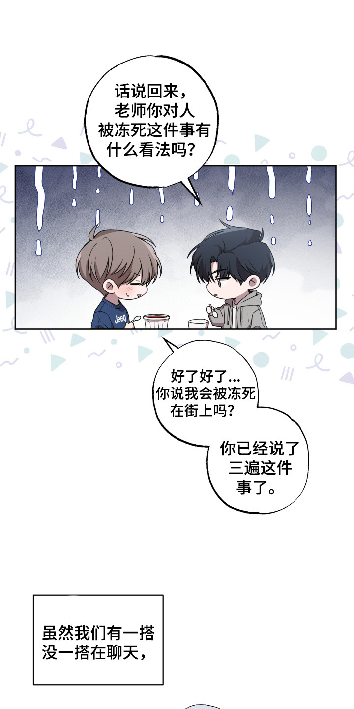 温柔谎言 - 说谎 - 第10页
