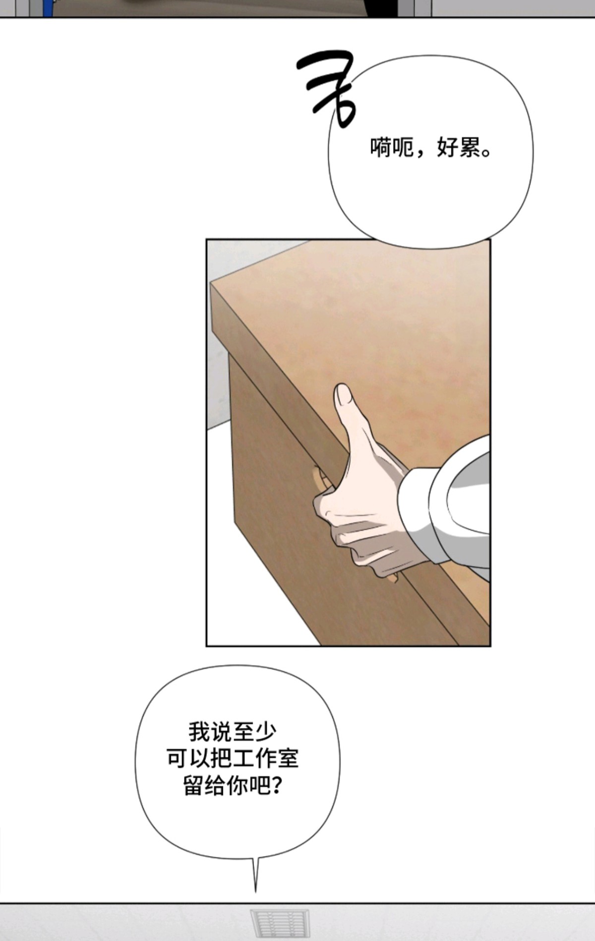 画布下的真相 - 无能为力 - 第13页