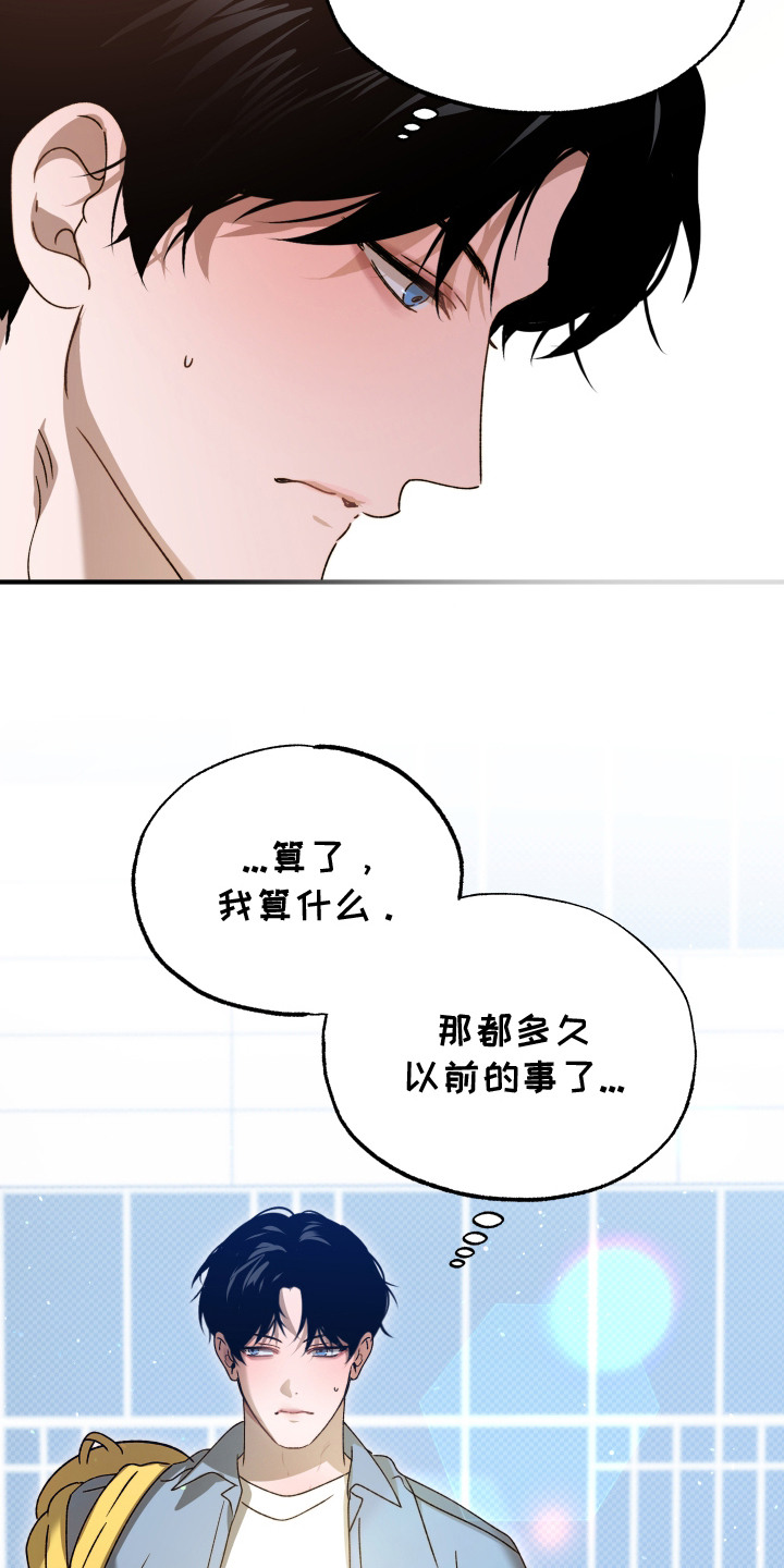 逆轨交织 - 偶遇 - 第5页