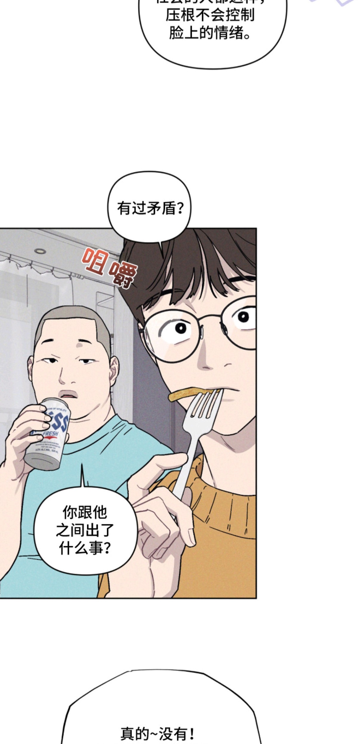 鬼宅恋爱录 - 新家 - 第20页